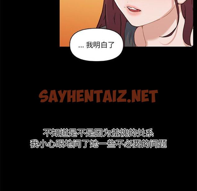 查看漫画恋你如初恋 - 第45话 - sayhentaiz.net中的696635图片