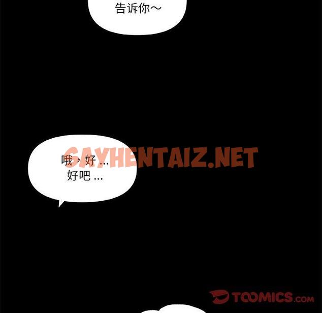 查看漫画恋你如初恋 - 第45话 - sayhentaiz.net中的696642图片