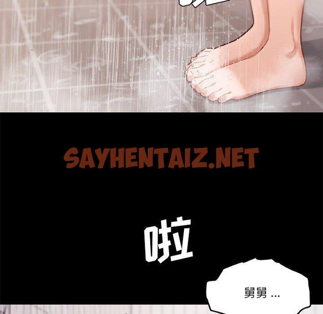 查看漫画恋你如初恋 - 第45话 - sayhentaiz.net中的696645图片