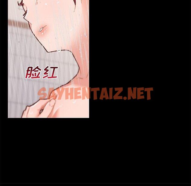 查看漫画恋你如初恋 - 第45话 - sayhentaiz.net中的696648图片