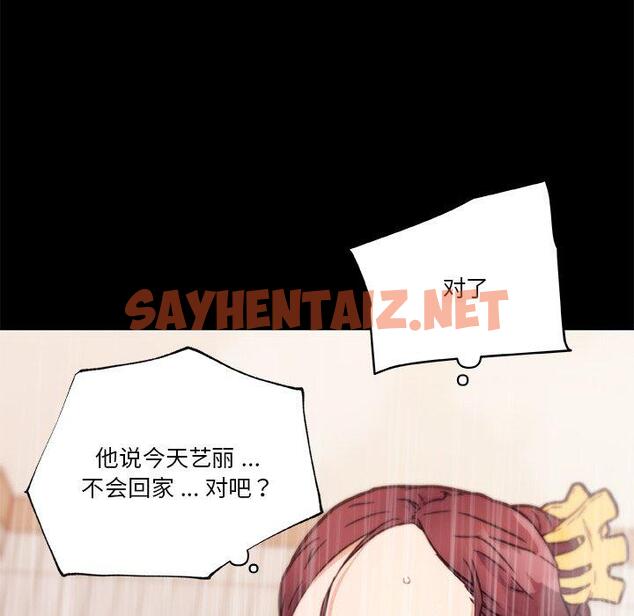 查看漫画恋你如初恋 - 第45话 - sayhentaiz.net中的696649图片