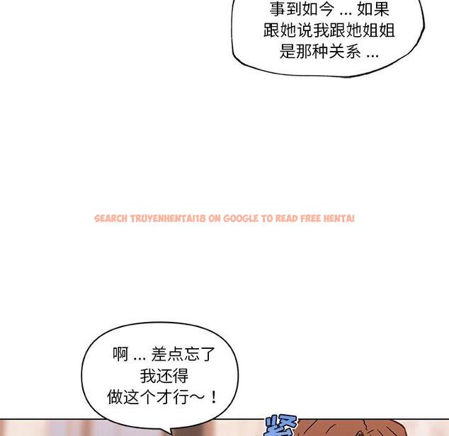 查看漫画恋你如初恋 - 第47话 - tymanga.com中的696869图片