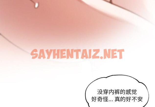 查看漫画恋你如初恋 - 第5话 - sayhentaiz.net中的692310图片