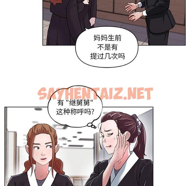 查看漫画恋你如初恋 - 第5话 - sayhentaiz.net中的692326图片