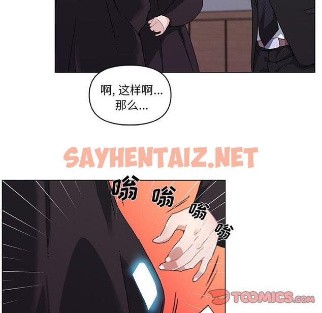 查看漫画恋你如初恋 - 第5话 - sayhentaiz.net中的692332图片