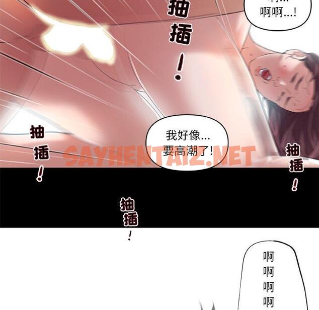 查看漫画恋你如初恋 - 第6话 - sayhentaiz.net中的692394图片