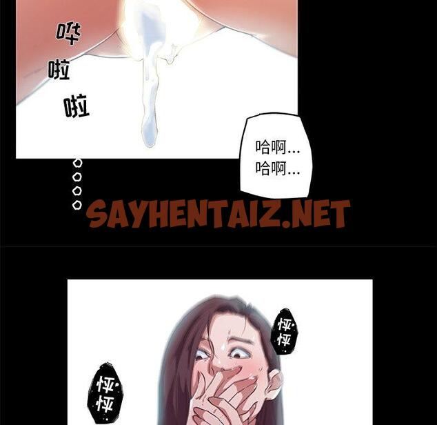 查看漫画恋你如初恋 - 第6话 - sayhentaiz.net中的692398图片