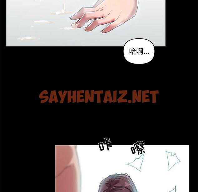 查看漫画恋你如初恋 - 第6话 - sayhentaiz.net中的692412图片