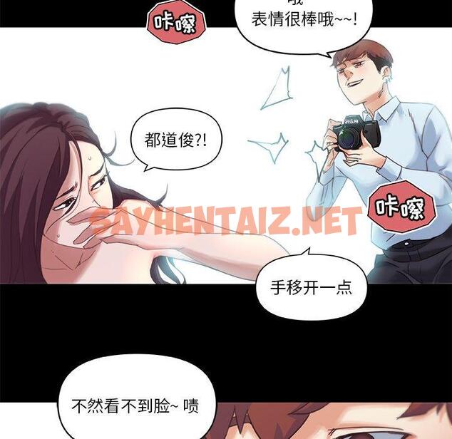 查看漫画恋你如初恋 - 第6话 - sayhentaiz.net中的692414图片