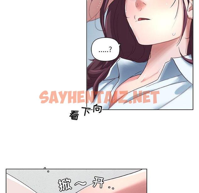 查看漫画恋你如初恋 - 第6话 - sayhentaiz.net中的692421图片