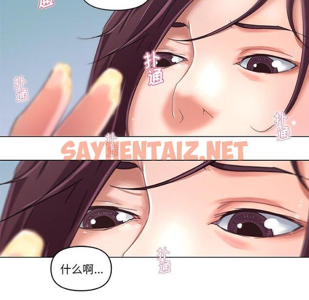 查看漫画恋你如初恋 - 第6话 - sayhentaiz.net中的692424图片