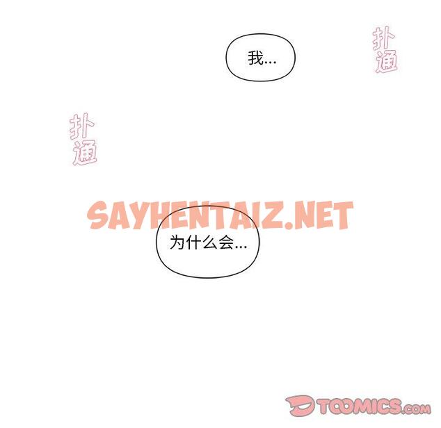 查看漫画恋你如初恋 - 第6话 - sayhentaiz.net中的692425图片