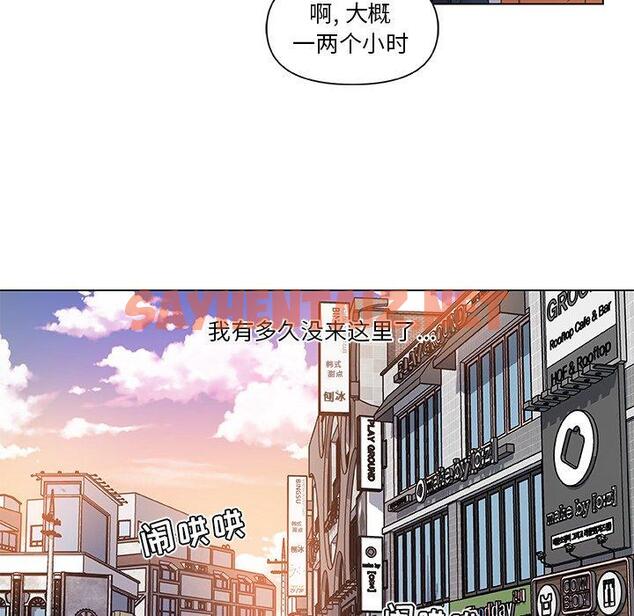 查看漫画恋你如初恋 - 第6话 - sayhentaiz.net中的692434图片