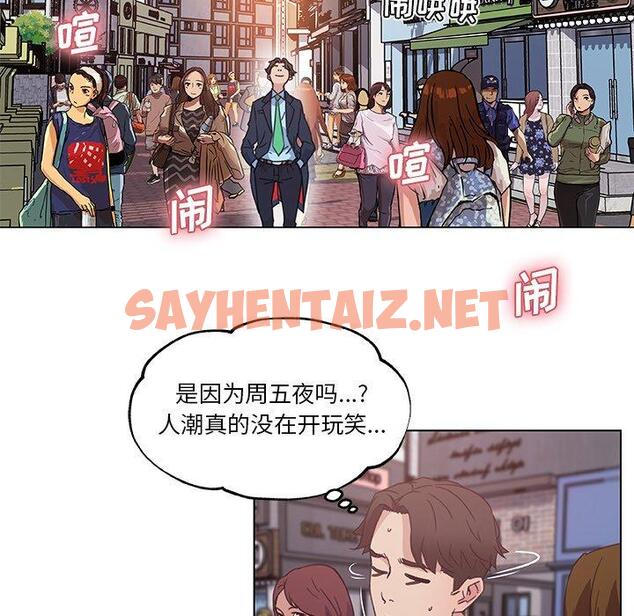 查看漫画恋你如初恋 - 第6话 - sayhentaiz.net中的692435图片