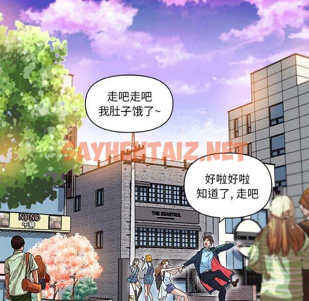 查看漫画恋你如初恋 - 第6话 - sayhentaiz.net中的692454图片