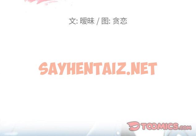 查看漫画恋你如初恋 - 第7话 - sayhentaiz.net中的692461图片