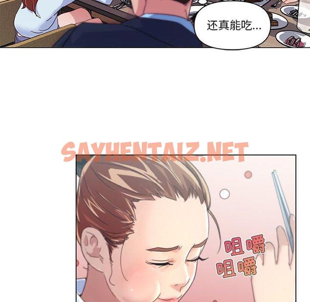 查看漫画恋你如初恋 - 第7话 - sayhentaiz.net中的692473图片