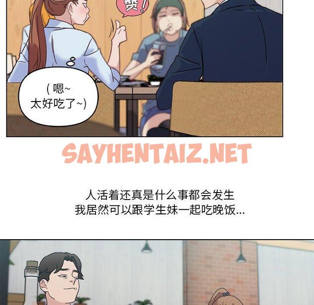 查看漫画恋你如初恋 - 第7话 - sayhentaiz.net中的692475图片