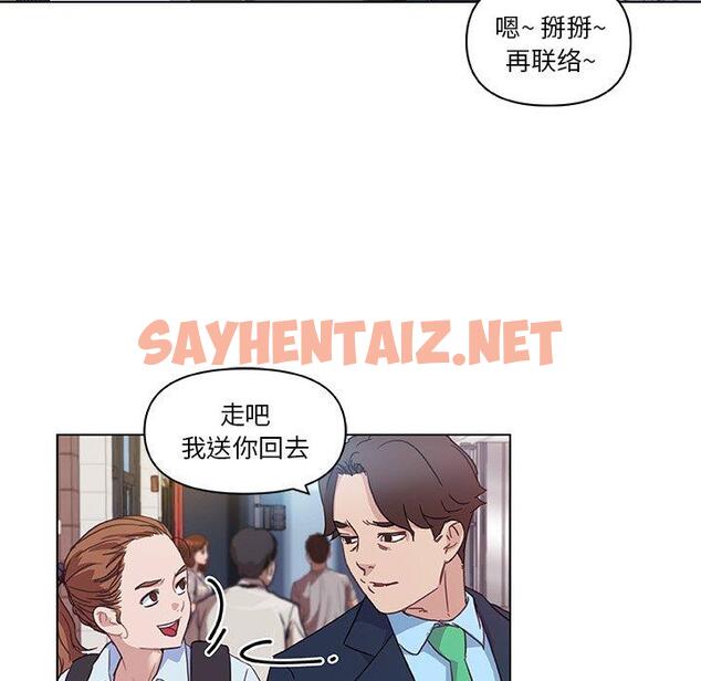 查看漫画恋你如初恋 - 第7话 - sayhentaiz.net中的692482图片