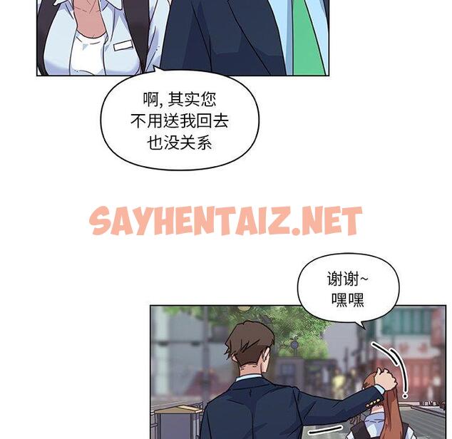 查看漫画恋你如初恋 - 第7话 - sayhentaiz.net中的692483图片