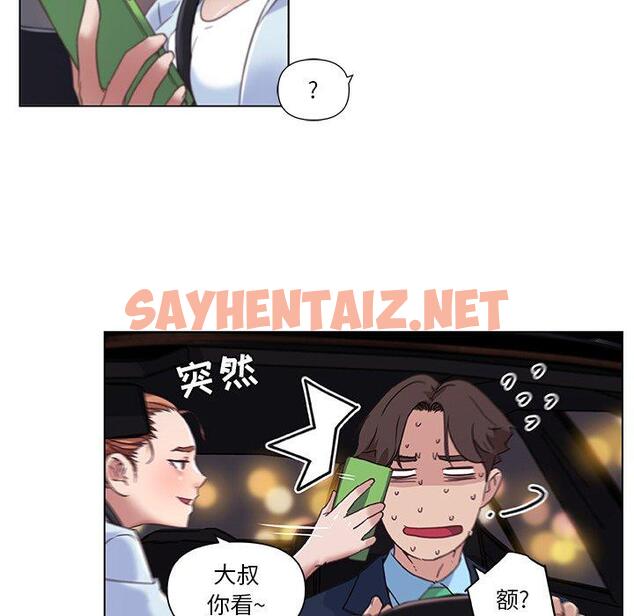 查看漫画恋你如初恋 - 第7话 - sayhentaiz.net中的692489图片