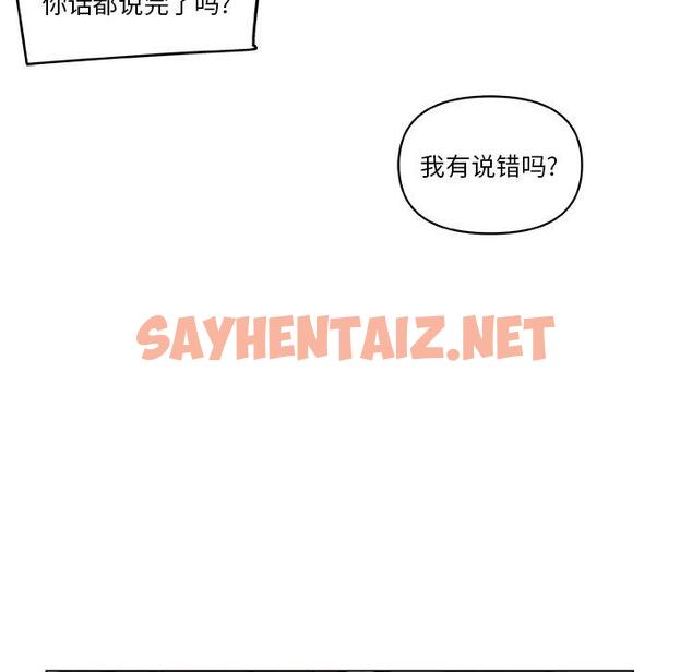 查看漫画恋你如初恋 - 第7话 - sayhentaiz.net中的692505图片