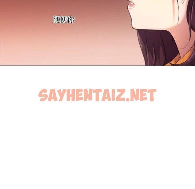 查看漫画恋你如初恋 - 第7话 - sayhentaiz.net中的692511图片