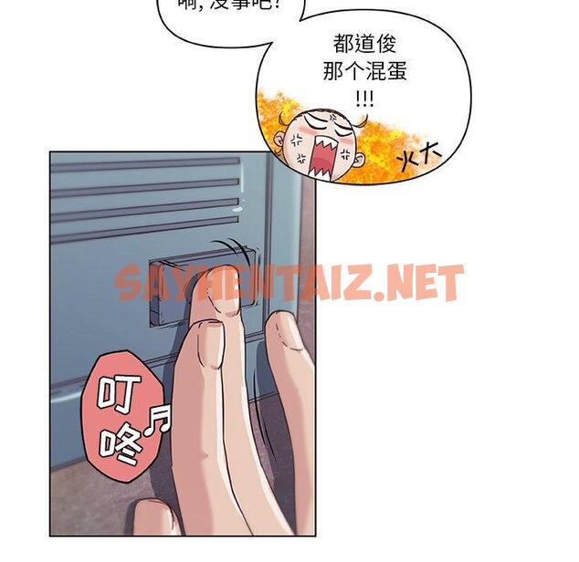 查看漫画恋你如初恋 - 第8话 - sayhentaiz.net中的692568图片