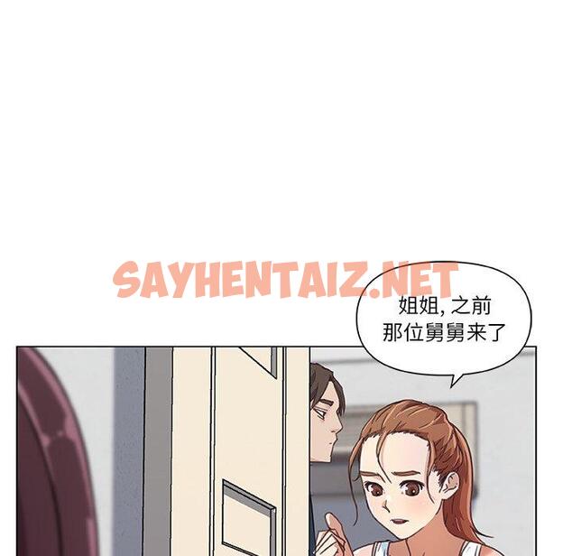 查看漫画恋你如初恋 - 第8话 - sayhentaiz.net中的692572图片