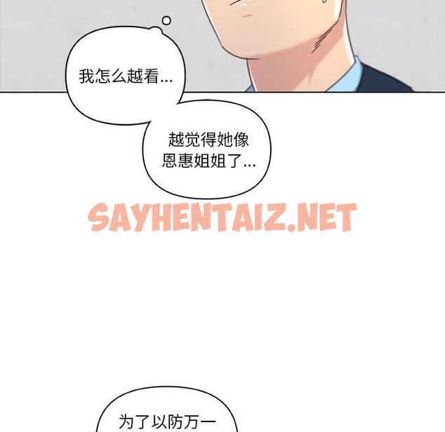 查看漫画恋你如初恋 - 第8话 - sayhentaiz.net中的692575图片