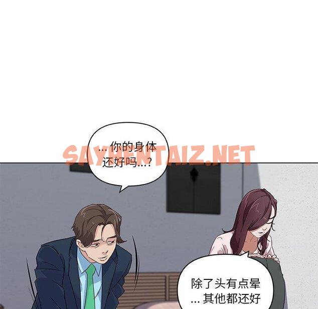 查看漫画恋你如初恋 - 第8话 - sayhentaiz.net中的692578图片