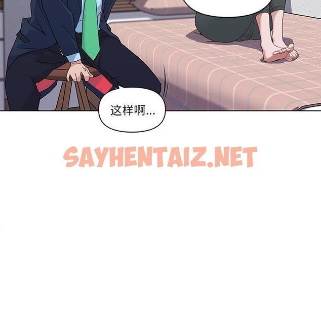 查看漫画恋你如初恋 - 第8话 - sayhentaiz.net中的692579图片