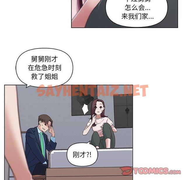 查看漫画恋你如初恋 - 第8话 - sayhentaiz.net中的692582图片