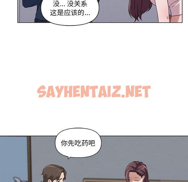 查看漫画恋你如初恋 - 第8话 - sayhentaiz.net中的692584图片