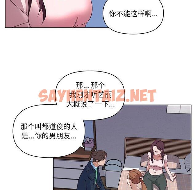 查看漫画恋你如初恋 - 第8话 - sayhentaiz.net中的692591图片