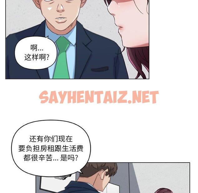 查看漫画恋你如初恋 - 第8话 - sayhentaiz.net中的692593图片