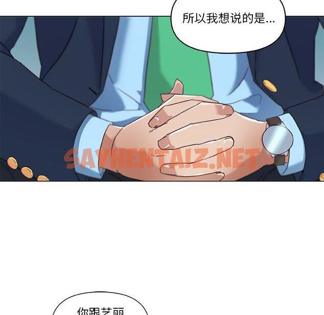 查看漫画恋你如初恋 - 第8话 - sayhentaiz.net中的692595图片