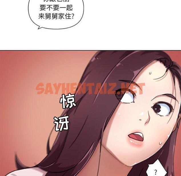 查看漫画恋你如初恋 - 第8话 - sayhentaiz.net中的692596图片