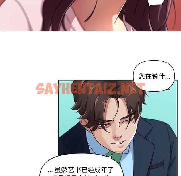 查看漫画恋你如初恋 - 第8话 - sayhentaiz.net中的692597图片