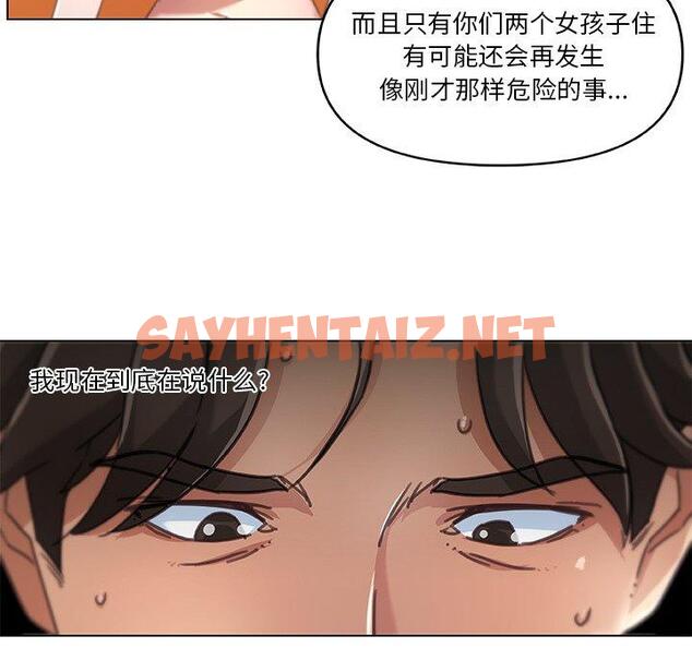 查看漫画恋你如初恋 - 第8话 - sayhentaiz.net中的692599图片