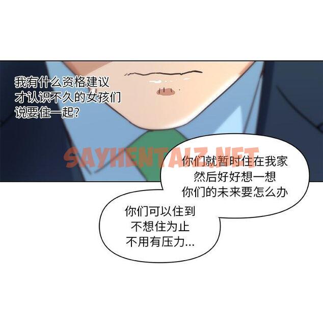 查看漫画恋你如初恋 - 第8话 - sayhentaiz.net中的692600图片