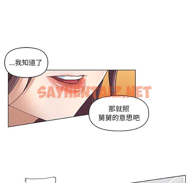 查看漫画恋你如初恋 - 第8话 - sayhentaiz.net中的692606图片