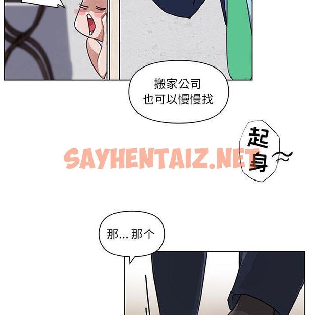 查看漫画恋你如初恋 - 第8话 - sayhentaiz.net中的692609图片