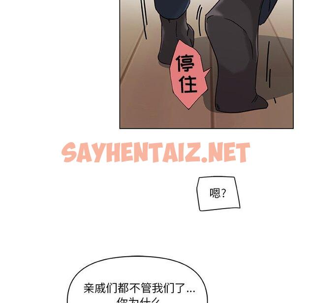 查看漫画恋你如初恋 - 第8话 - sayhentaiz.net中的692610图片