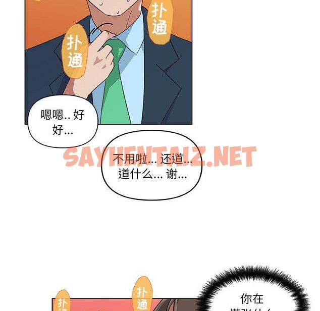 查看漫画恋你如初恋 - 第9话 - sayhentaiz.net中的692646图片