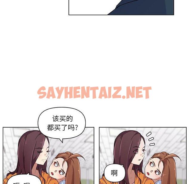 查看漫画恋你如初恋 - 第9话 - sayhentaiz.net中的692653图片