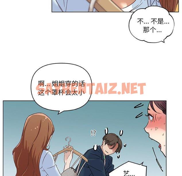 查看漫画恋你如初恋 - 第9话 - sayhentaiz.net中的692667图片