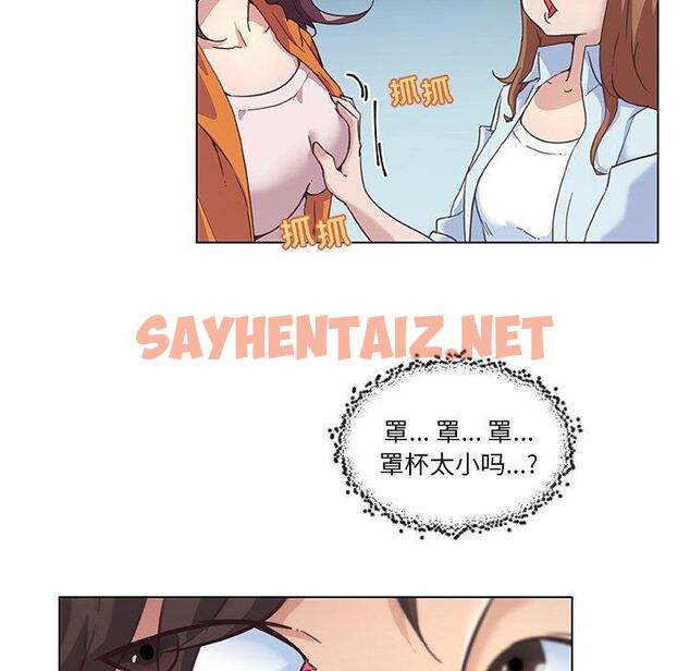 查看漫画恋你如初恋 - 第9话 - sayhentaiz.net中的692669图片