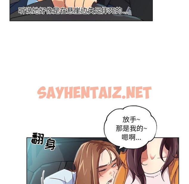 查看漫画恋你如初恋 - 第9话 - sayhentaiz.net中的692686图片