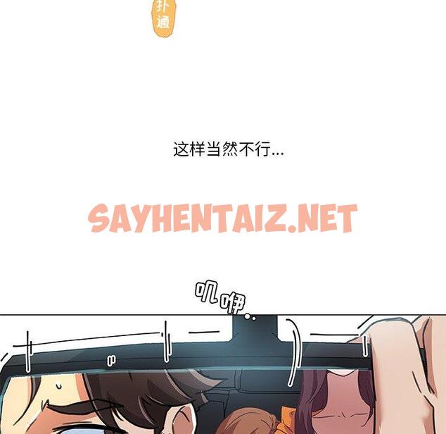 查看漫画恋你如初恋 - 第9话 - sayhentaiz.net中的692694图片